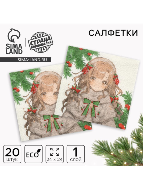 Салфетки бумажные «С Новым годом: аниме», однослойные, 24×24 см, 20 шт.