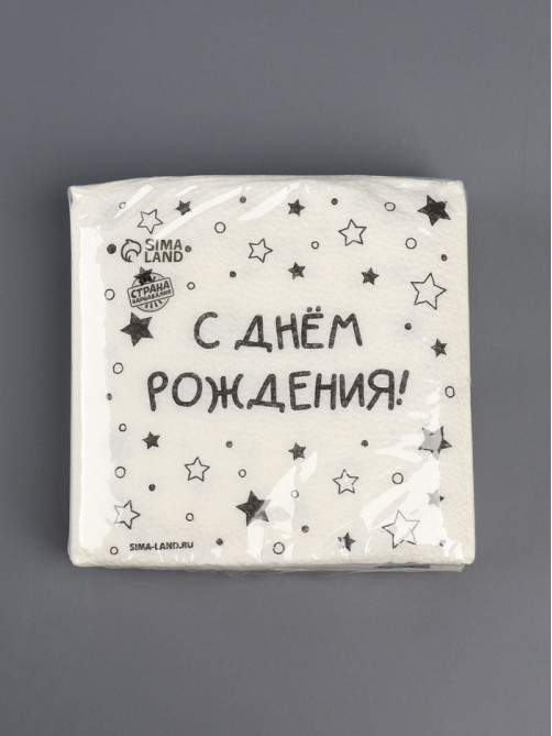 Салфетки бумажные однослойные «С днём рождения» звёзды, 24×24 см, набор 20 шт.