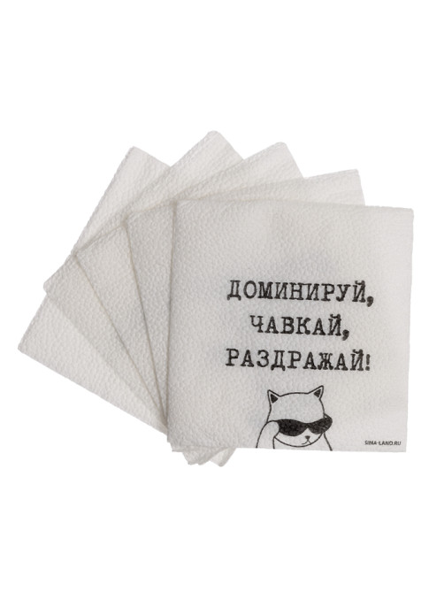 Салфетки бумажные однослойные «Доминируй, чавкай, раздражай», 24×24 см, набор 20 шт.