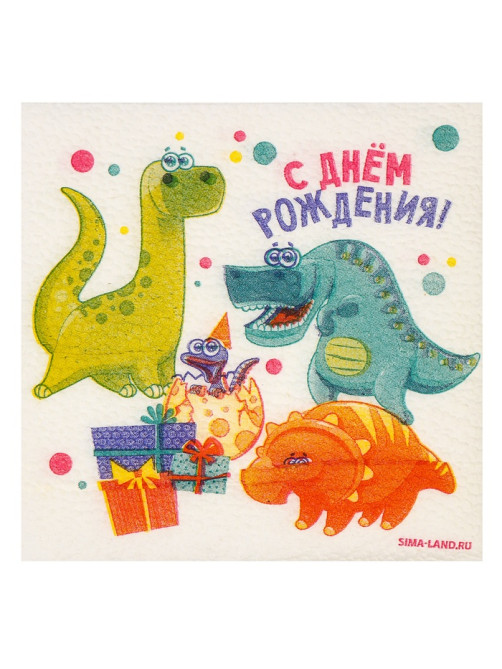 Салфетки бумажные «С днём рождения», 20 шт.
