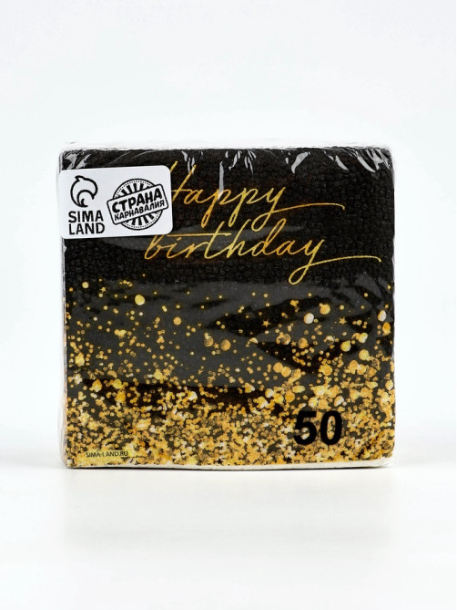 Салфетки бумажные однослойные «Happy Birthday», 24×24 см, 50 шт.