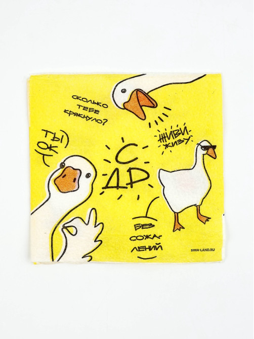 Салфетки бумажные однослойные «Гуси», 24×24 см, 50 шт.