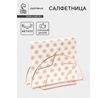 Салфетница Доляна «Звезда», розовое золото
