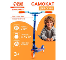Самокат городской GRAFFITI Comfort 120, складной, колёса PU 120 мм, ABEC 7 Carbon, синий