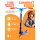Самокат городской GRAFFITI Comfort 120, складной, колёса PU 120 мм, ABEC 7 Carbon, синий