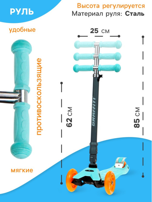 Самокат складной GRAFFITI Baby, колёса световые PU 120/70 мм, ABEC 7, бирюзовый