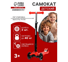 Самокат складной GRAFFITI Baby, колёса световые PU 120/70 мм, ABEC 7, красный