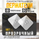 Держатель с клейкой поверхностью ТУНДРА, 60×60 мм, набор 6 шт.