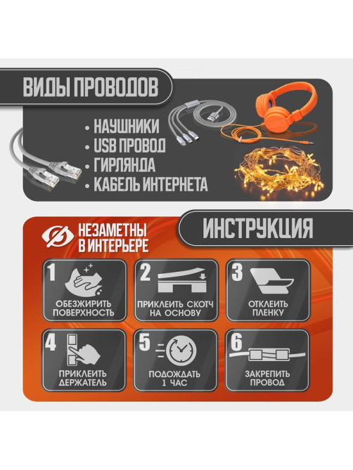 Держатель самоклеящийся для проводов и гирлянд ТУНДРА, 20 шт., белый