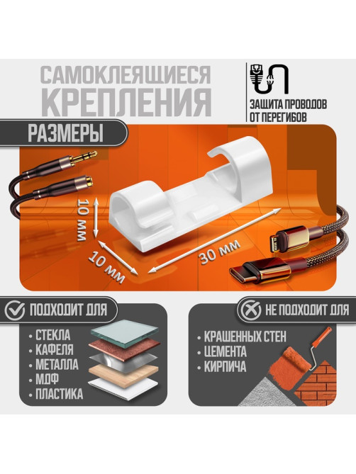 Держатель самоклеящийся для проводов и гирлянд ТУНДРА, 20 шт., белый
