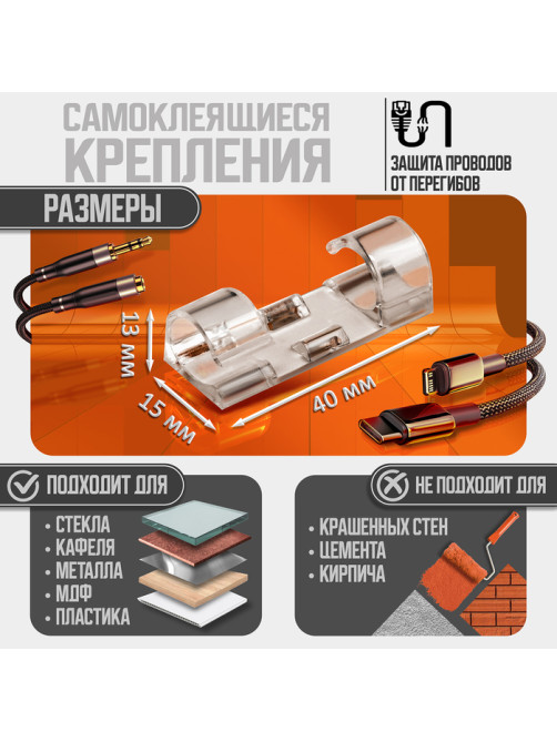 Держатель самоклеящийся для проводов и гирлянд ТУНДРА krep, 15×40 мм, прозрачный, 16 шт.