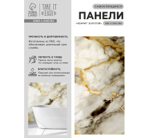 Стеновая панель самоклеящаяся TAKE IT EASY, 300×600 мм, цвет нефрит золотой, 10 шт.