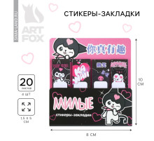 Стикеры закладки 4 шт., по 20 л. «Милые стикеры»