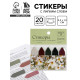 Стикеры для заметок с липким краем, прозрачные «Ромашки», 20 л., 5 шт.