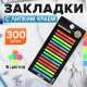 Блок-закладка с липким краем, 5 цветов, 15 блоков по 20 лиcтов, 50×40 мм