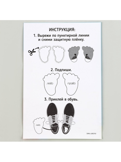 Наклейки для маркировки детской обуви «Зверята-друзья», 12 шт.