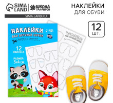 Наклейки для маркировки детской обуви «Зверята-друзья», 12 шт.