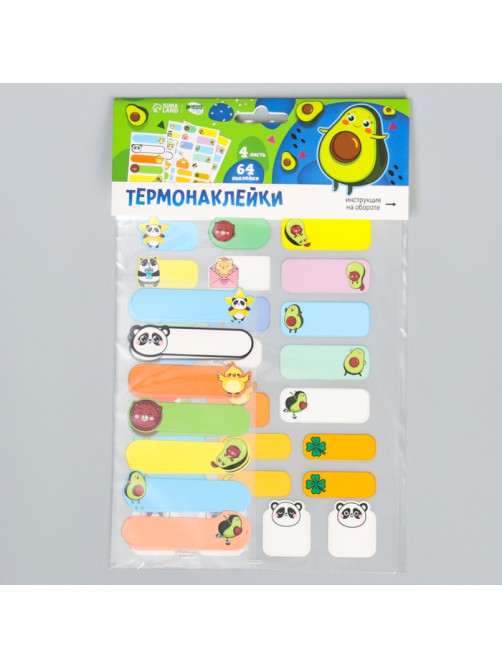 Термобирки для одежды. Набор именных термонаклеек для маркировки детских вещей «Милые животные», 64 шт.