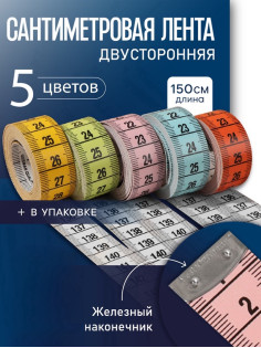 Сантиметровая лента TEIRA, 150 см×1.9 см, (см/см), разноцветная