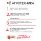 Семена Щавель 