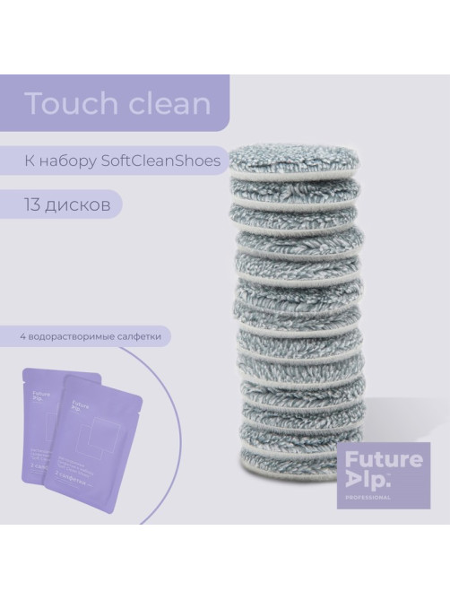Губки - подушечки Future Alp Soft Clean Shoes, 13 шт., d=6 см, 4 мыльные салфетки