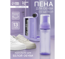 Пена для обуви со щёткой Future Alp Soft Clean Shoes, на подставке, 13 губок, 4 мыльные салфетки, пенный дозатор