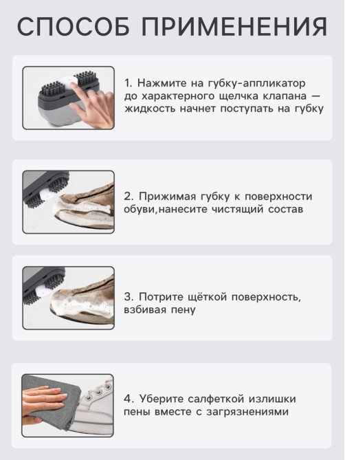 Щётка для обуви с моющим средством Raccoon, салфетка в комплекте, картонная коробка