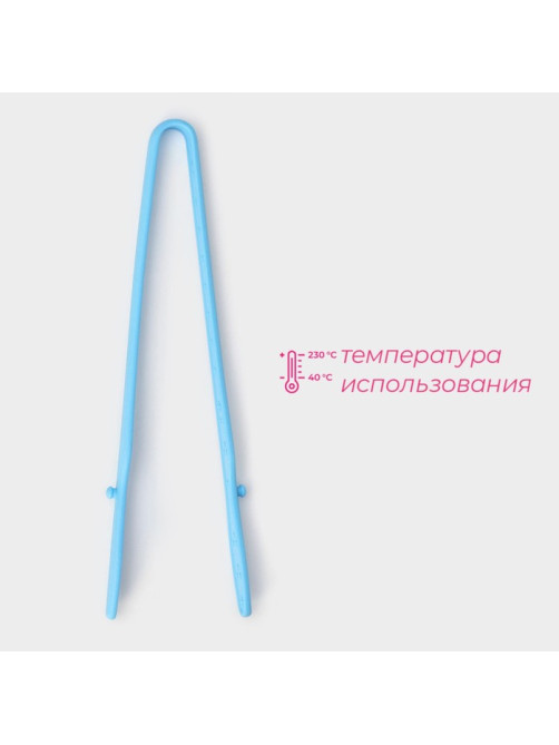 Щипцы кухонные Доляна «Дуэт», 24.5×4.5×2 см, голубые