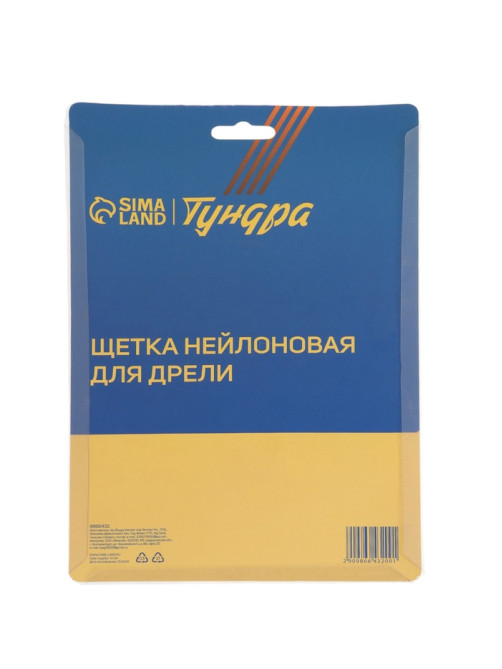 Щетка нейлоновая для дрели ТУНДРА, со шпилькой, плоская, 125 мм