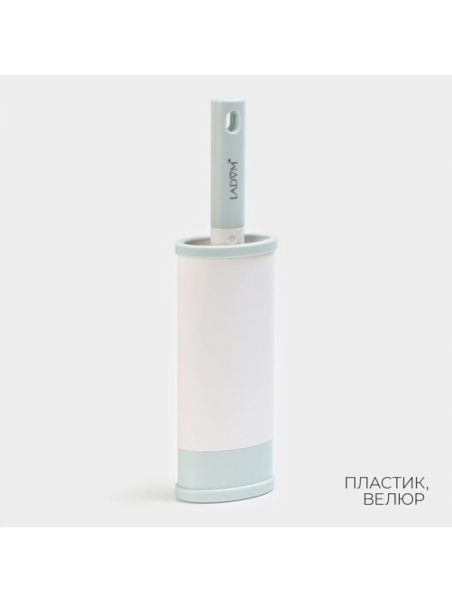 Щётка для одежды и мебели LaDо́m, для удаления шерсти и волос, 30×5.5×2 см, чехол 20×8.5×4.5 см