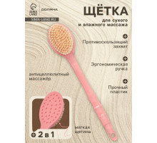 Щётка банная на ручке Доляна, массажёр, 33×6 см, розовая