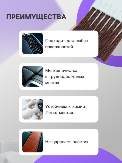 Щетка для чистки салона автомобиля Gran Caratt, искусственный ворс, 17×6.5 см