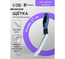 Щётка для чистки труднодоступных мест Grand Caratt, жёсткий ворс, 27 см