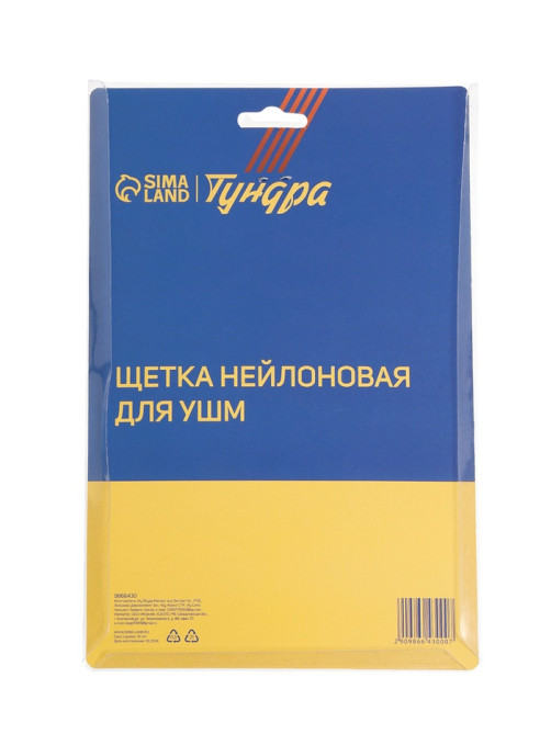 Щетка нейлоновая для УШМ ТУНДРА, «чашка», М14, 125 мм