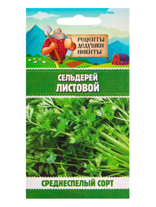 Семена Сельдерей «Листовой», 0.5 г, «Рецепты дедушки Никиты»