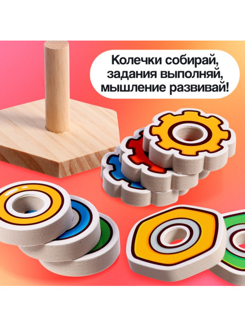Развивающий набор IQ-ZABIAKA «Собери колечки», 3+