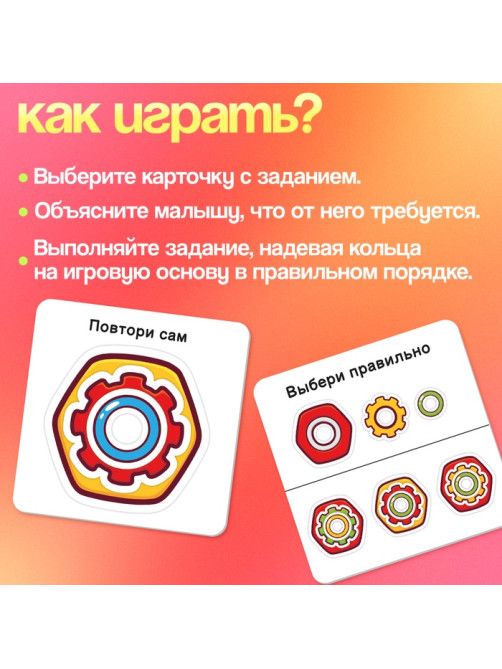 Развивающий набор IQ-ZABIAKA «Собери колечки», 3+
