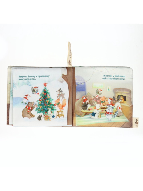 Новогодняя книжка - шуршалка M&B «Зимнее чудо», 12×12 см, от 3 мес.