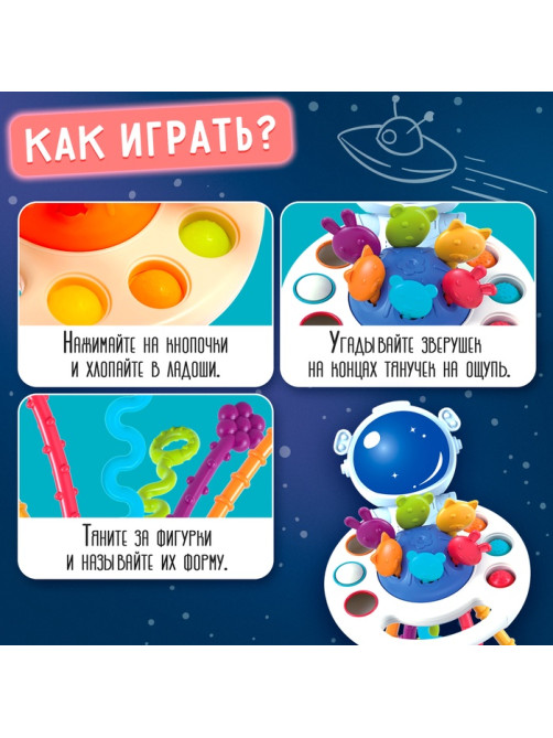 Развивающая игрушка «Космонавт-тянучка», от 6 мес.