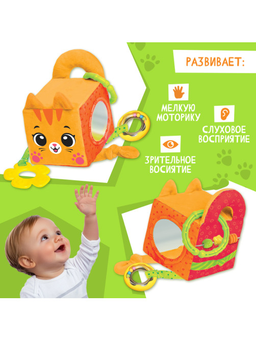 Развивающая игрушка Кубик Крошка Я «Котик», с прорезывателем