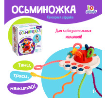 Развивающая игрушка IQ-ZABIAKA «Осьминожка», красная