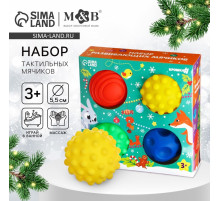 Подарочный новогодний набор развивающих тактильных мячиков Крошка Я «Подарок малышу», 4 шт.