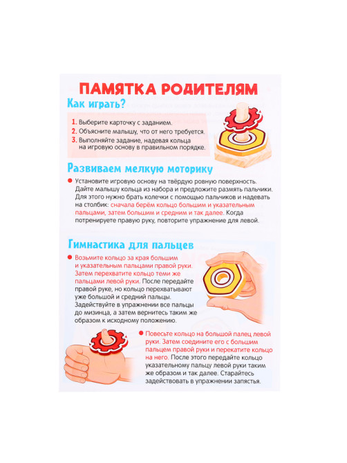 Развивающий набор IQ-ZABIAKA «Собери колечки», 3+