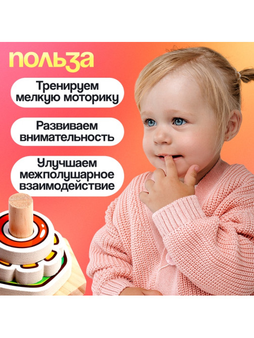 Развивающий набор IQ-ZABIAKA «Собери колечки», 3+