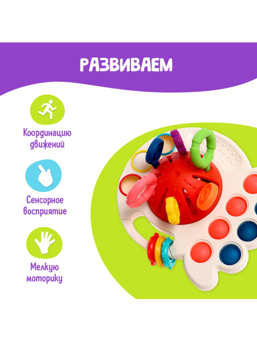 Развивающая игрушка IQ-ZABIAKA «Осьминожка», красная