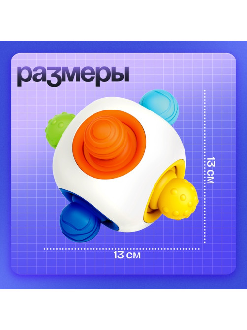 Развивающая игрушка IQ-ZABIAKA «Сенсорный кубик», 1+