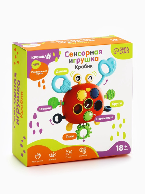 Игрушка тянучка Крошка Я «Крабик» развивающая, сенсорная, красная