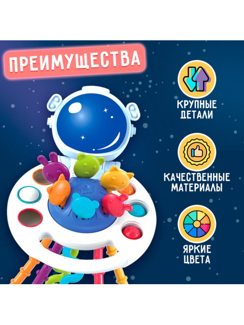 Развивающая игрушка «Космонавт-тянучка», от 6 мес.