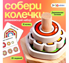 Развивающий набор IQ-ZABIAKA «Собери колечки», 3+