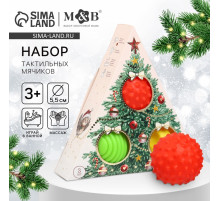 Подарочный новогодний набор развивающих тактильных мячиков M&B «Рождественская ёлочка», 3 шт.